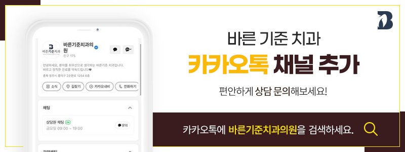 복대동치과