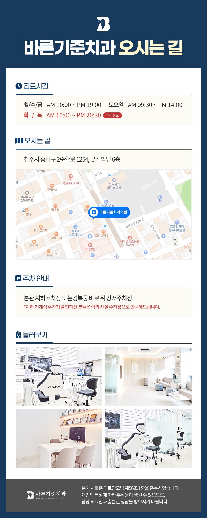청주치과잘하는곳