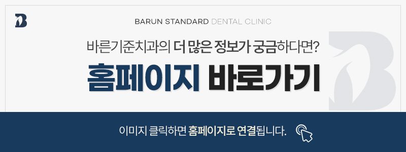청주치과