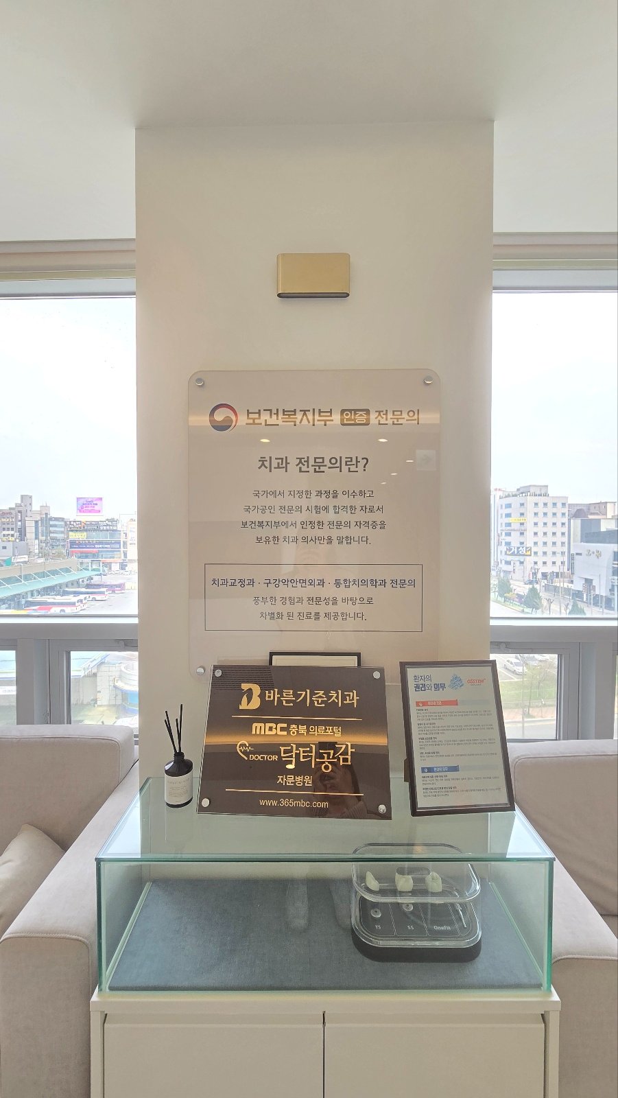 청주터미널교정치과