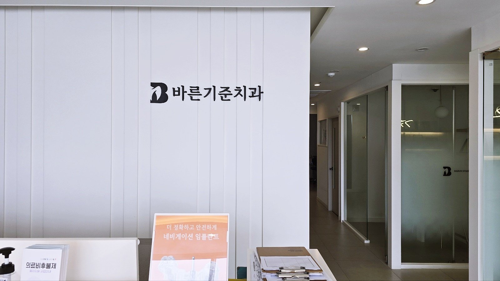 가경동치과