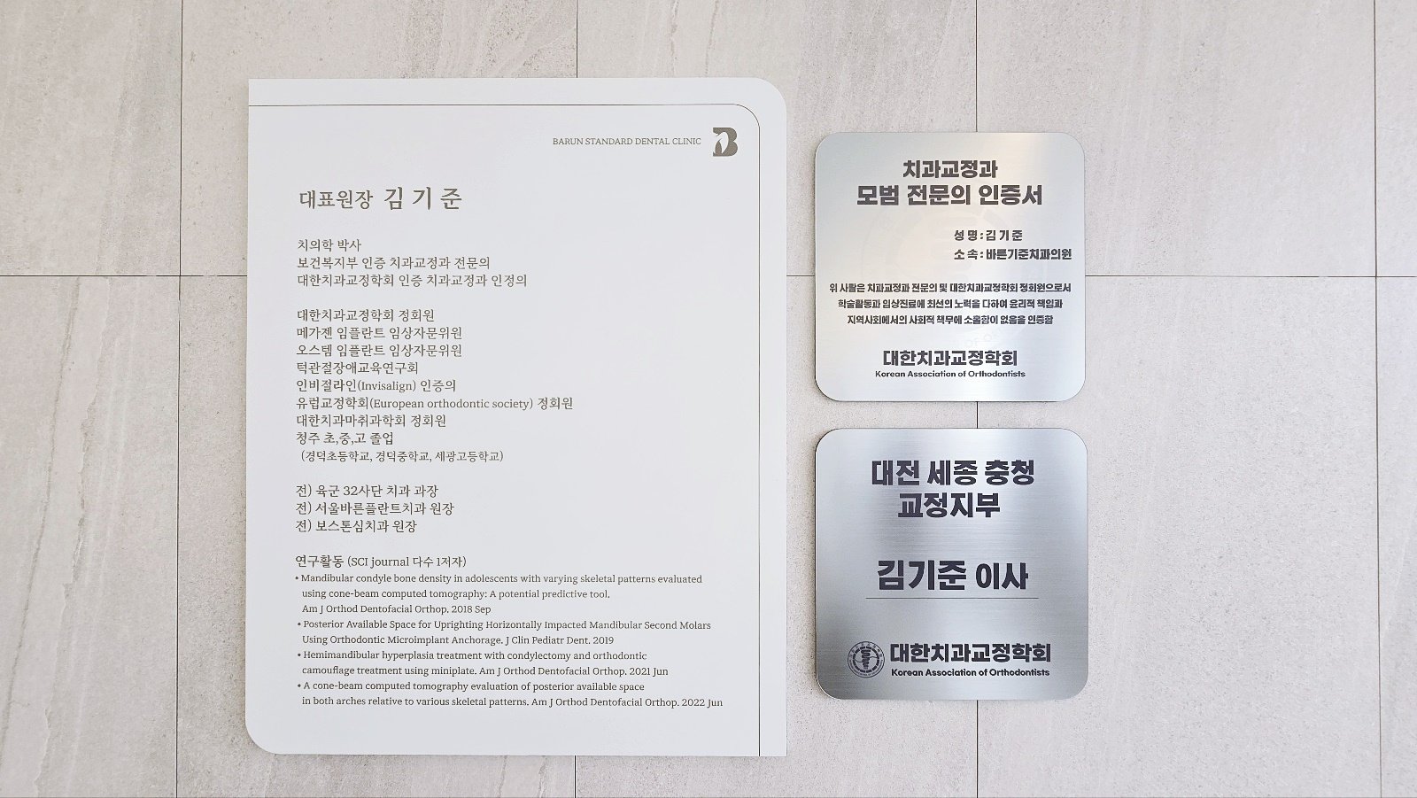 청주충치치료